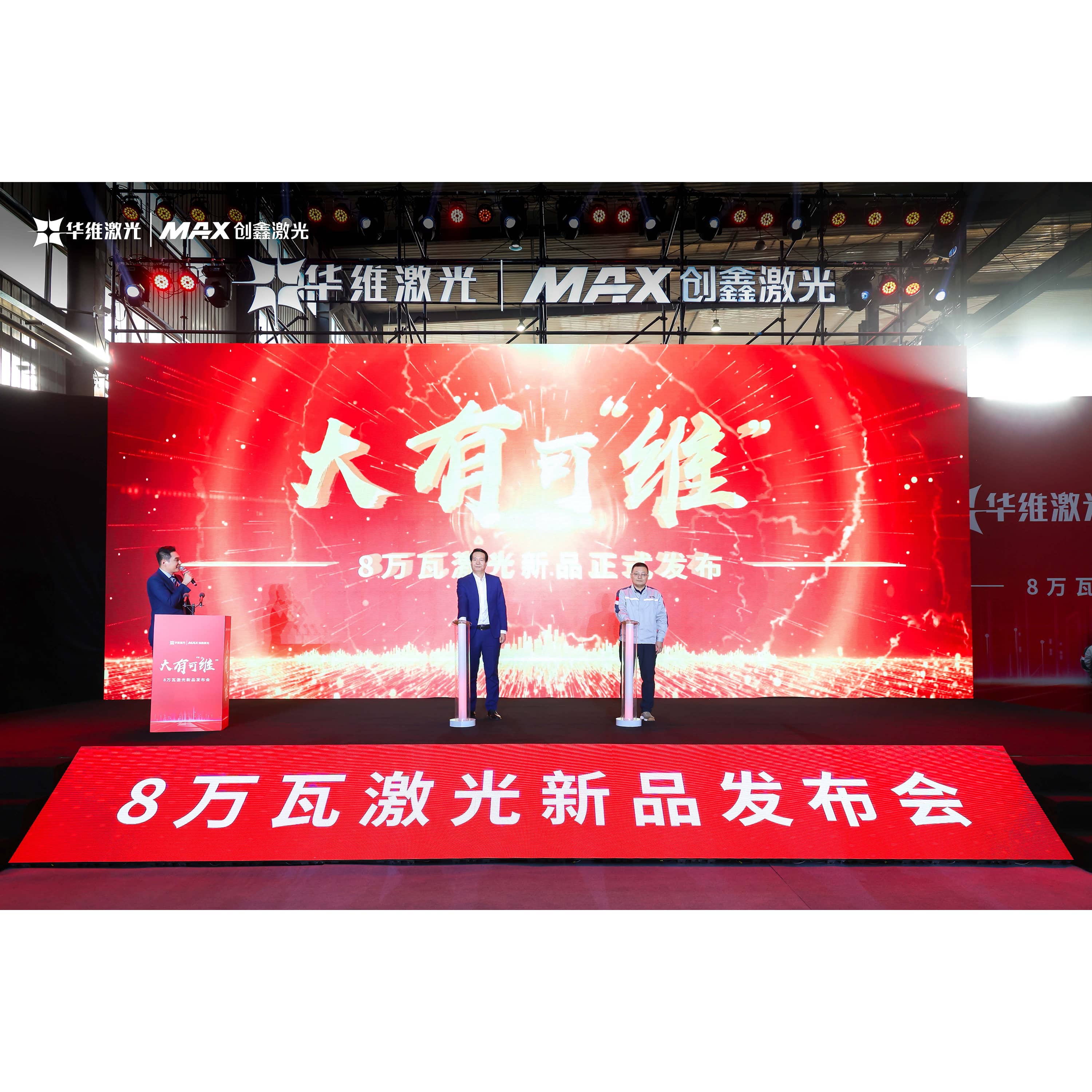 Huawei Laser издава машина за сечење на ласер 80,000 W, водечка ласерска технологија до нова висина